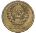 Монета 5 копеек 1974 года (Артикул: T11-48963) — Фото №2