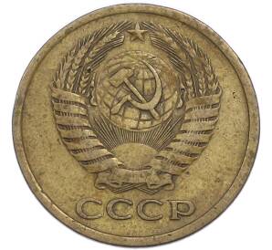 5 копеек 1974 года — Фото №2
