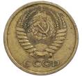 Монета 5 копеек 1975 года (Артикул: T11-48964) — Фото №2