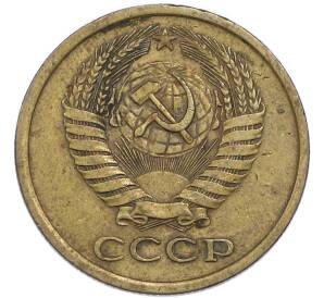 5 копеек 1975 года — Фото №2