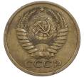 Монета 5 копеек 1976 года (Артикул: T11-48965) — Фото №2