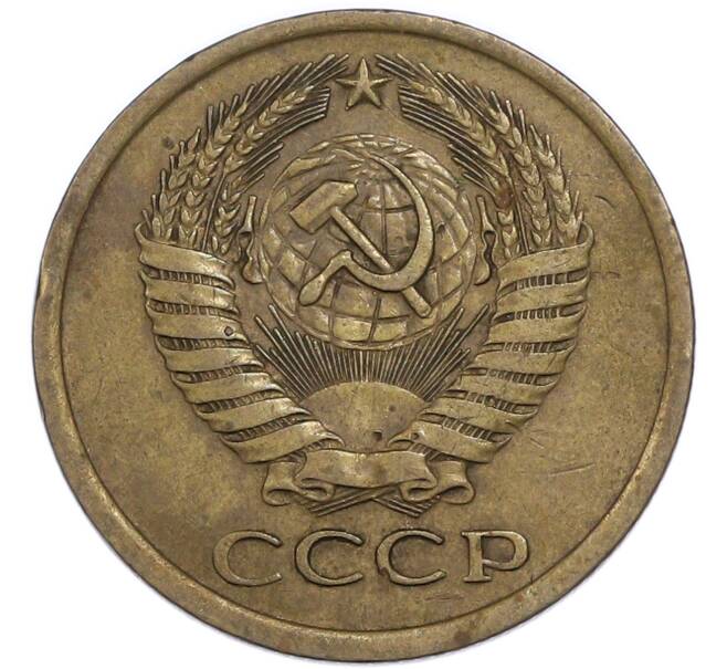 Монета 5 копеек 1976 года (Артикул: T11-48965) — Фото №2