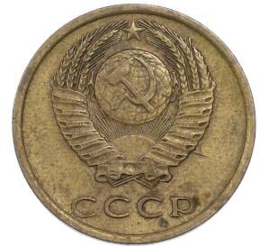 3 копейки 1975 года — Фото №2