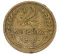 Монета 2 копейки 1933 года (Артикул: T11-48967) — Фото №1