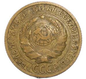 2 копейки 1933 года — Фото №2