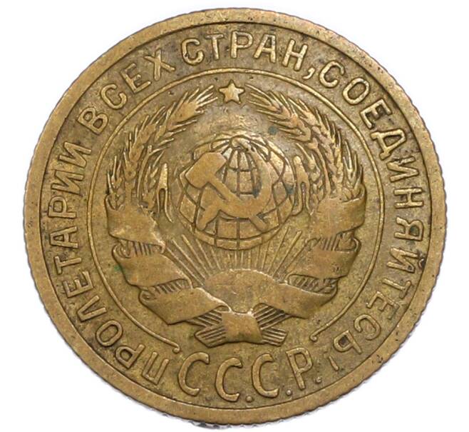 Монета 2 копейки 1933 года (Артикул: T11-48967) — Фото №2