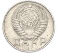 Монета 15 копеек 1948 года (Артикул: T11-48976) — Фото №2