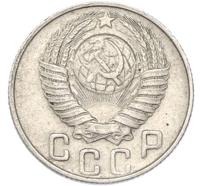 Монета 15 копеек 1948 года (Артикул: T11-48976) — Фото №2