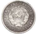 Монета 10 копеек 1933 года (Артикул: T11-48978) — Фото №2