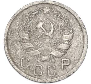 10 копеек 1936 года — Фото №2