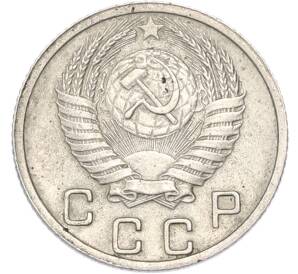 10 копеек 1952 года — Фото №2