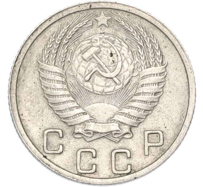 Монета 10 копеек 1952 года (Артикул: T11-48983) — Фото №2