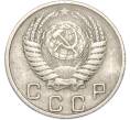 Монета 10 копеек 1953 года (Артикул: T11-48984) — Фото №2
