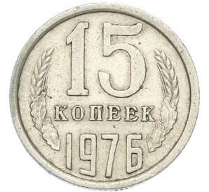 15 копеек 1976 года — Фото №1
