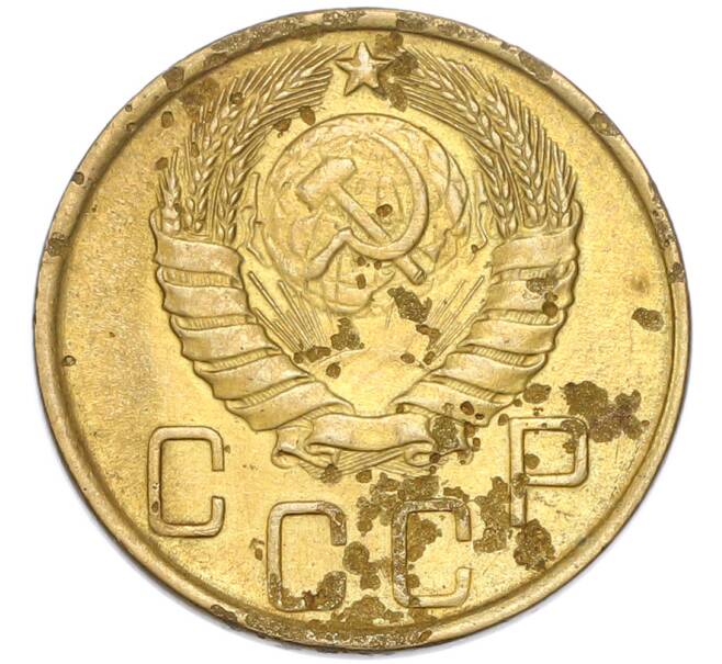 Монета 5 копеек 1946 года (Артикул: T11-48994) — Фото №2