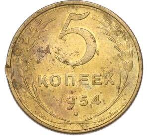 5 копеек 1954 года — Фото №1