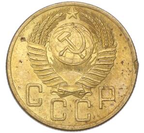 5 копеек 1954 года — Фото №2