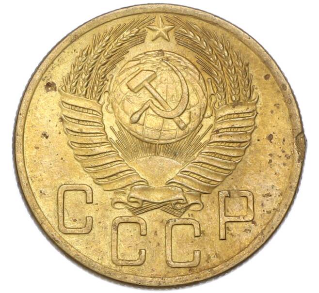 Монета 5 копеек 1954 года (Артикул: T11-48995) — Фото №2