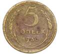 Монета 5 копеек 1930 года (Артикул: T11-48998) — Фото №1