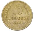 Монета 5 копеек 1943 года (Артикул: T11-49000) — Фото №1