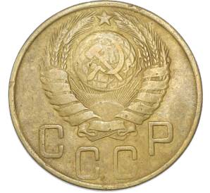 5 копеек 1943 года — Фото №2