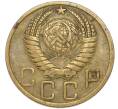 Монета 5 копеек 1949 года (Артикул: T11-49001) — Фото №2