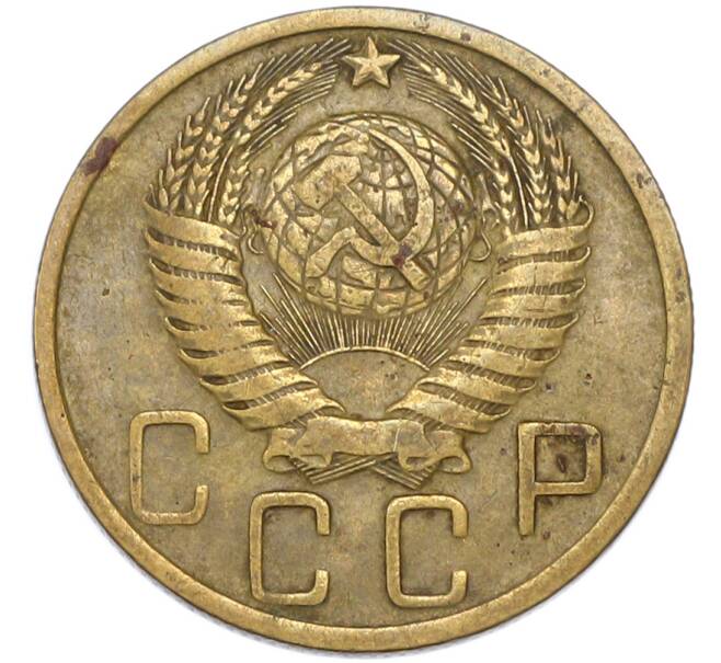 Монета 5 копеек 1949 года (Артикул: T11-49001) — Фото №2