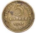 Монета 5 копеек 1931 года (Артикул: T11-49002) — Фото №1