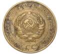 Монета 5 копеек 1931 года (Артикул: T11-49002) — Фото №2