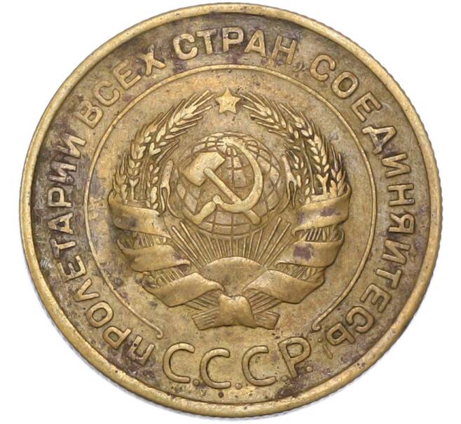 Монета 5 копеек 1931 года (Артикул: T11-49002) — Фото №2