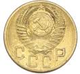 Монета 5 копеек 1953 года (Артикул: T11-49003) — Фото №2
