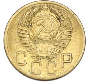 5 копеек 1953 года — Фото №2