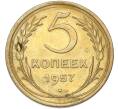 Монета 5 копеек 1957 года (Артикул: T11-49005) — Фото №1