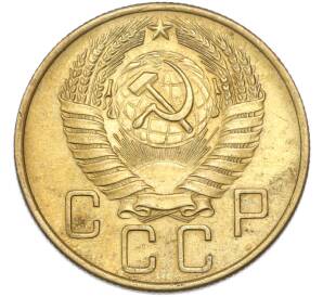5 копеек 1957 года — Фото №2