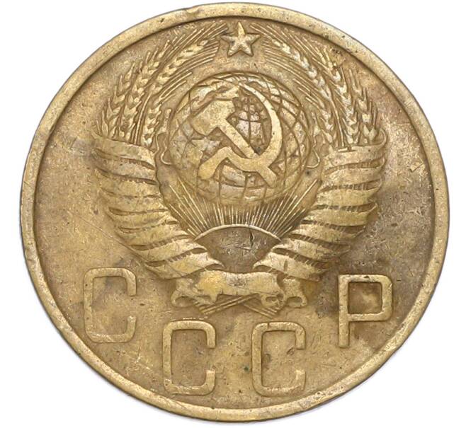 Монета 5 копеек 1949 года (Артикул: T11-49006) — Фото №2