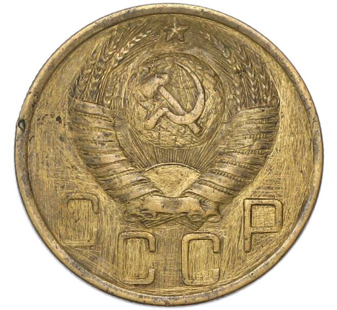 Монета 5 копеек 1948 года (Артикул: T11-49007) — Фото №2