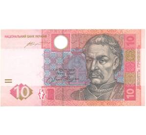 10 гривен 2015 года Украина — Фото №1