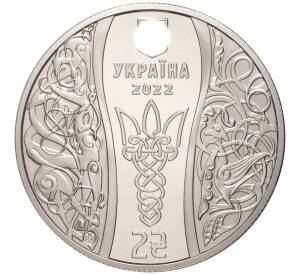 2 гривны 2022 года Украина «Елизавета Ярославна» — Фото №2