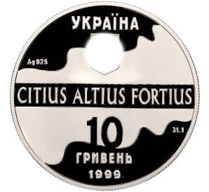 10 гривен 1999 года Украина «XXVII летние Олимпийские Игры 2000 в Сиднее — Параллельные брусья» — Фото №2