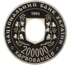 200000 карбованцев 1995 года Украина «Город-Герой Керчь» — Фото №2