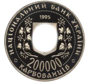 200000 карбованцев 1995 года Украина «Город-Герой Одесcа» — Фото №2