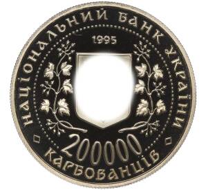 200000 карбованцев 1995 года Украина «50 лет победе в Великой Отечественной Войне» — Фото №2