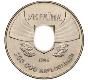 200000 карбованцев 1996 года Украина «Первое участие в летних Олимпийских играх» — Фото №2