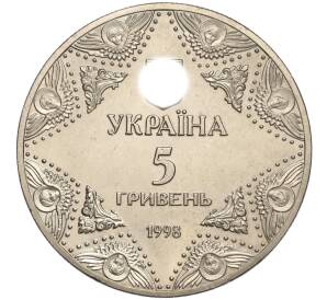 5 гривен 1998 года Украина «Духовные сокровища Украины — Успенский собор Киево-Печерской лавры» — Фото №2