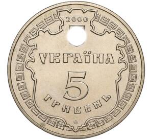5 гривен 2000 года Украина «2500 лет городу Белгород-Днестровский» — Фото №2