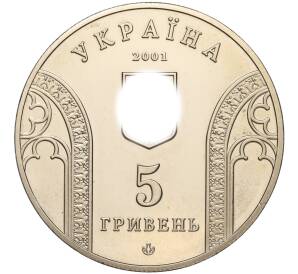 5 гривен 2001 года Украина «10 лет Банку Украины» — Фото №2