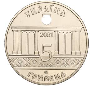 5 гривен 2001 года Украина «400 лет городу Кролевец» — Фото №2