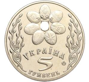 5 гривен 2003 года Украина «Обрядовые праздники Украины — Пасха» — Фото №2