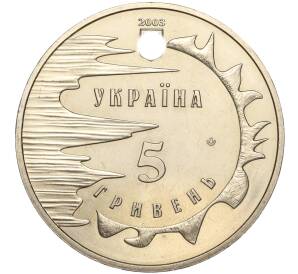 5 гривен 2003 года Украина «2500 лет городу Евпатория» — Фото №2