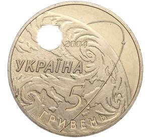 5 гривен 2004 года Украина «50 лет конструкторскому бюро Южное имени Янгеля» — Фото №2